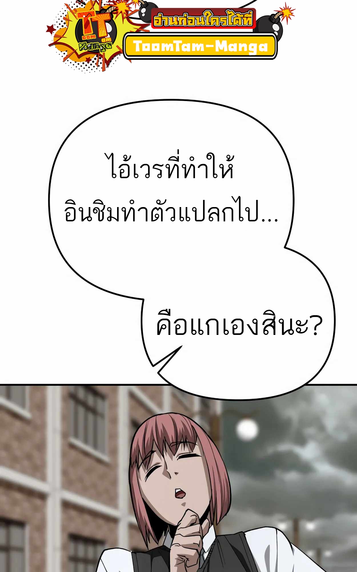 อ่านมังงะ 99 Boss ตอนที่ 25/85.jpg