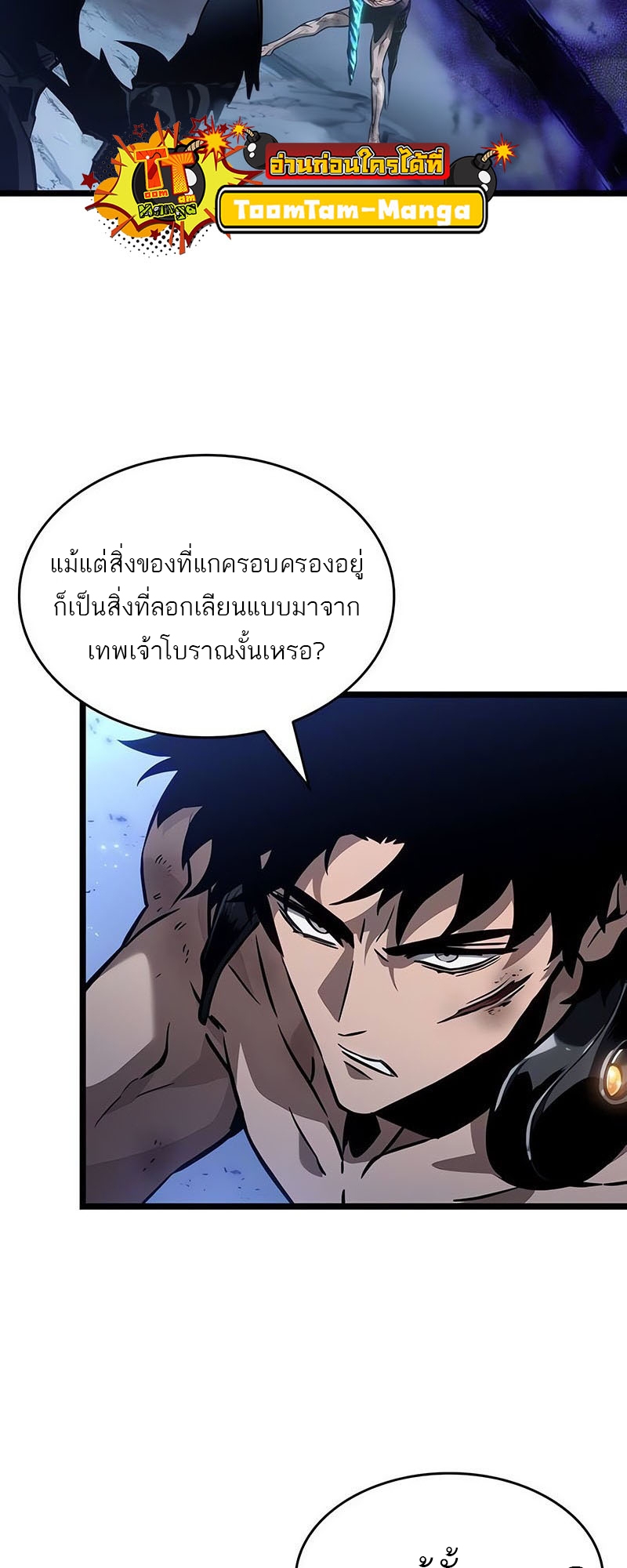 อ่านมังงะ The World After The End ตอนที่ 156/86.jpg