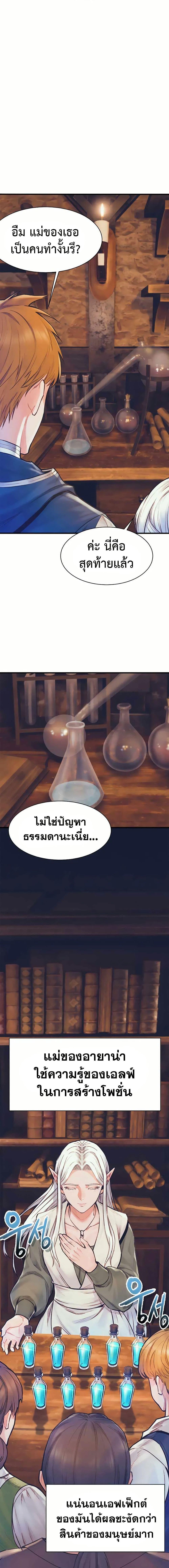 อ่านมังงะ The Healing Priest of the Sun ตอนที่ 66/8.jpg