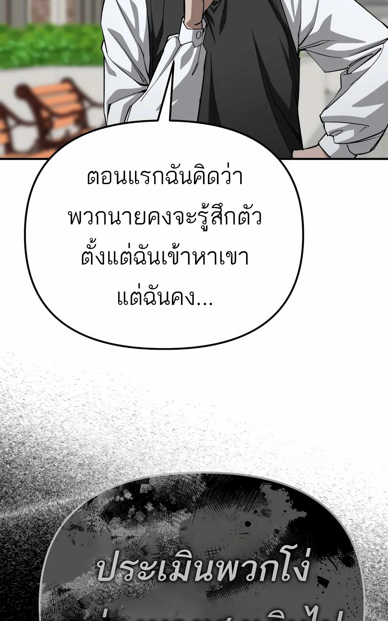 อ่านมังงะ 99 Boss ตอนที่ 25/86.jpg