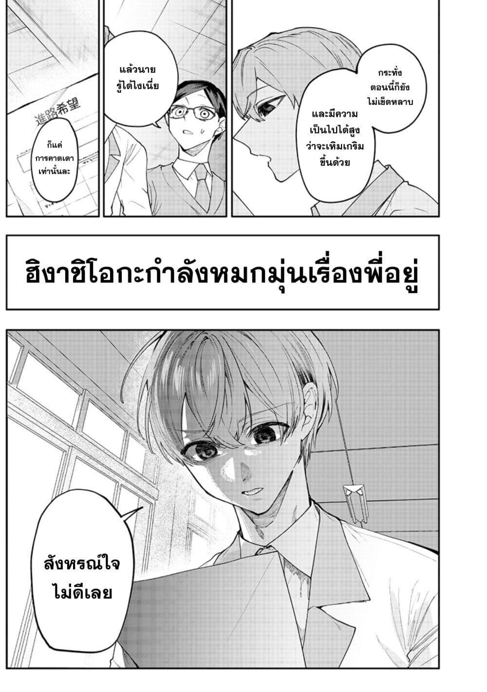 อ่านมังงะ Namaiki na Gal Ane wo Wakaraseru Hanashi ตอนที่ 16/8.jpg