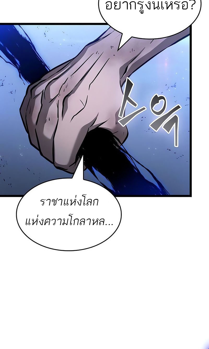 อ่านมังงะ The World After The End ตอนที่ 156/87.jpg