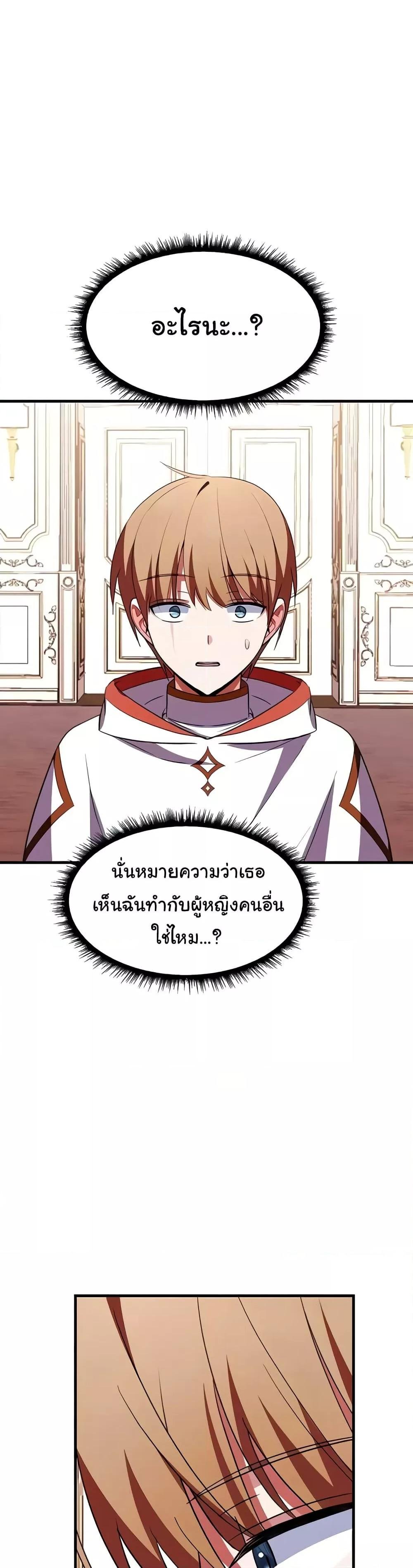 อ่านมังงะ Taming the young villain ตอนที่ 28/8.jpg