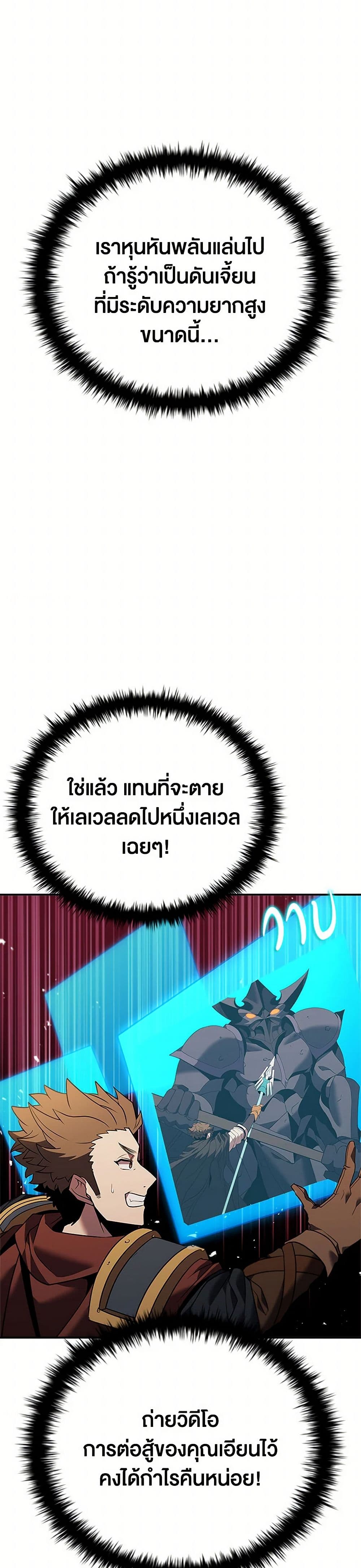 อ่านมังงะ Taming Master ตอนที่ 154/8.jpg