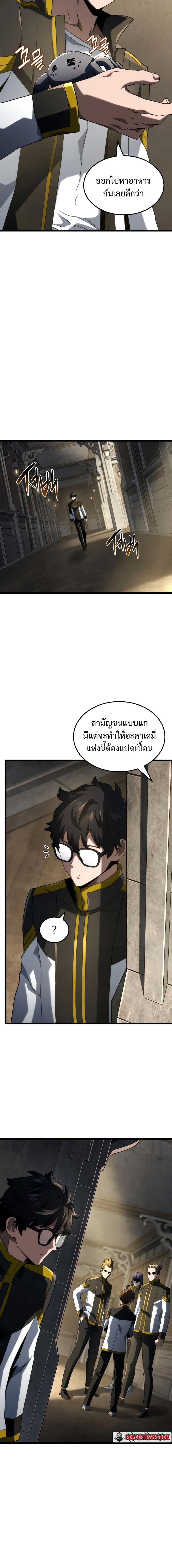 อ่านมังงะ Revenge of the Iron-Blooded Sword Hound ตอนที่ 91/8_1.jpg