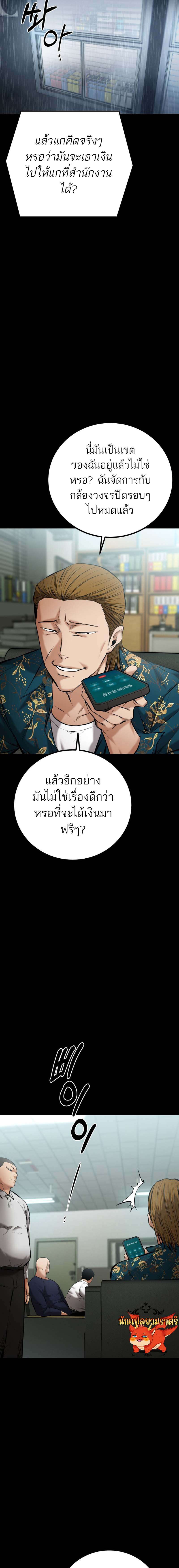 อ่านมังงะ Blade of Retribution ตอนที่ 10/8.jpg