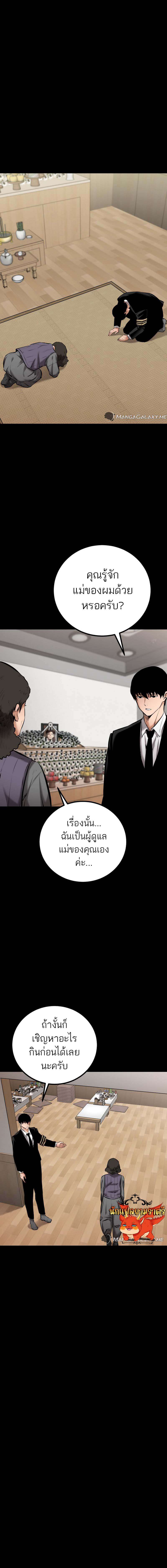 อ่านมังงะ Blade of Retribution ตอนที่ 9/8.jpg