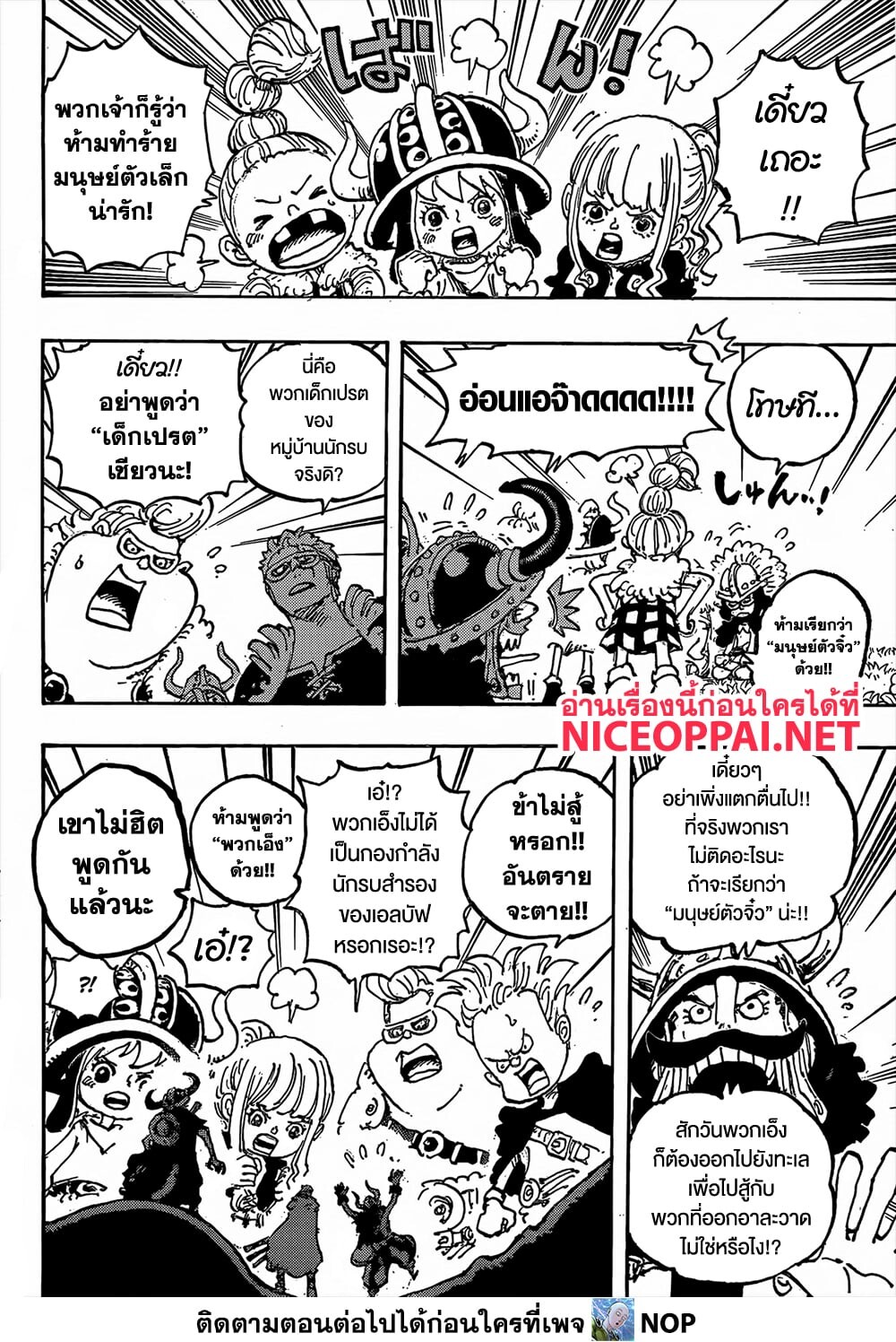 อ่านมังงะ One Piece ตอนที่ 1134/8.jpg