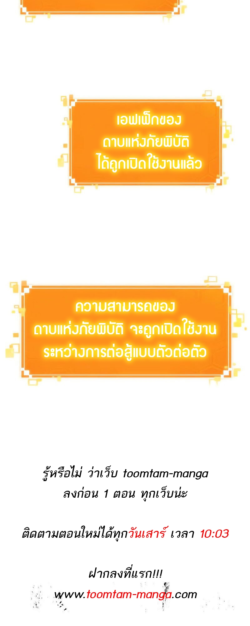 อ่านมังงะ The World After The End ตอนที่ 156/90.jpg