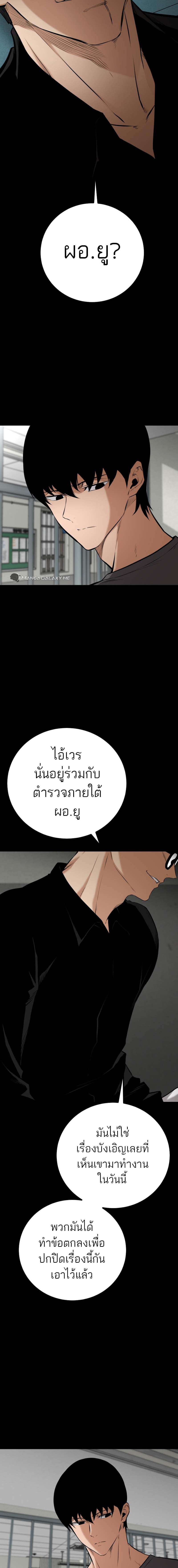 อ่านมังงะ Blade of Retribution ตอนที่ 7/9.jpg