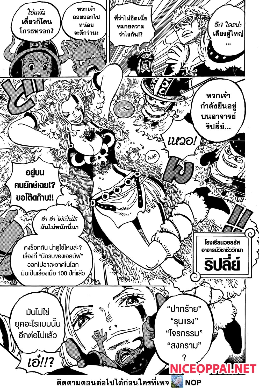 อ่านมังงะ One Piece ตอนที่ 1134/9.jpg