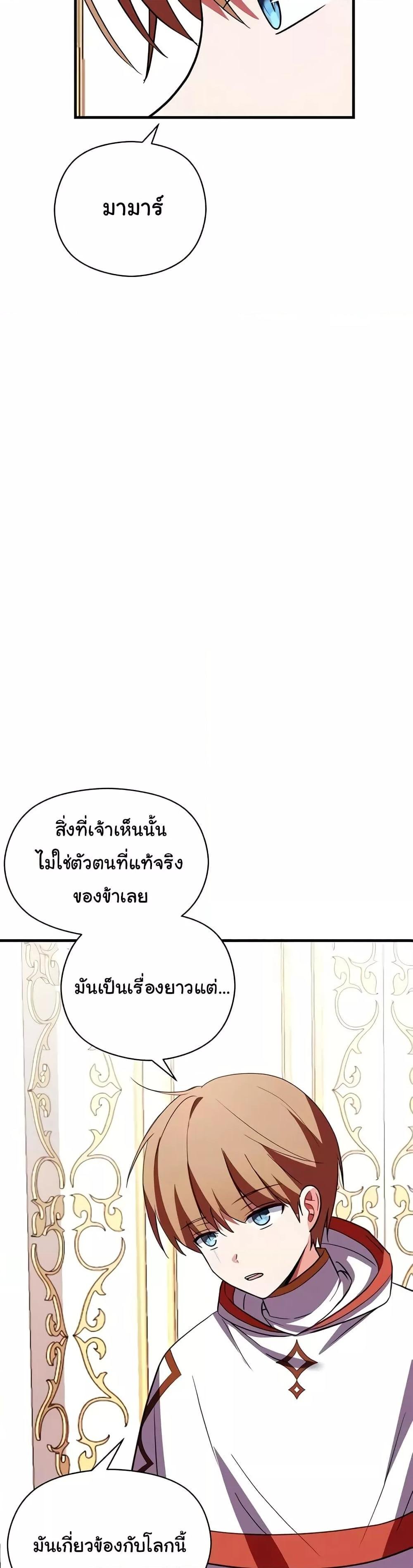 อ่านมังงะ Taming the young villain ตอนที่ 28/9.jpg