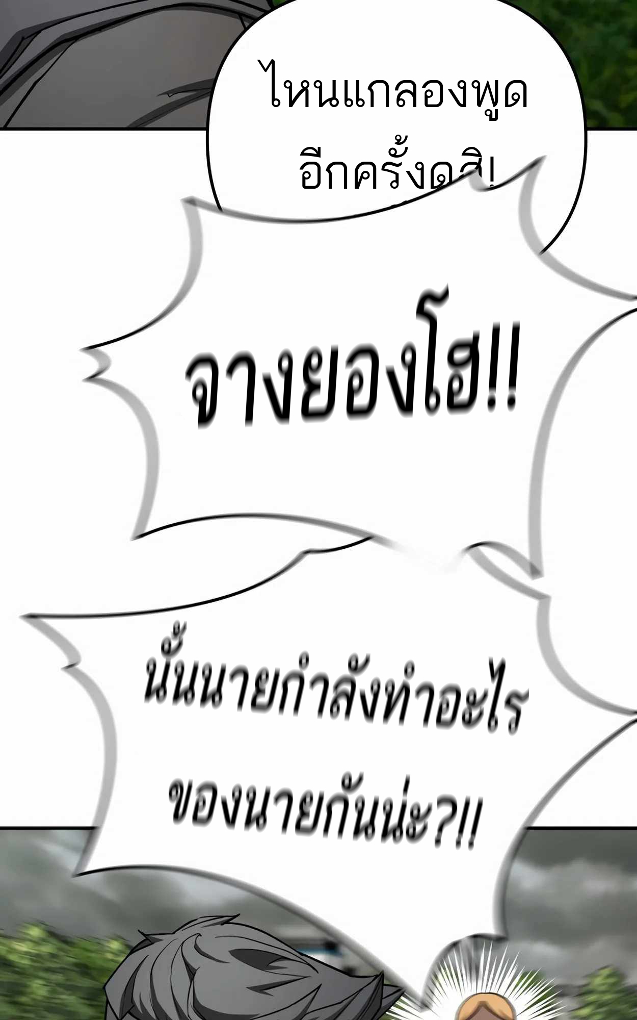 อ่านมังงะ 99 Boss ตอนที่ 25/96.jpg