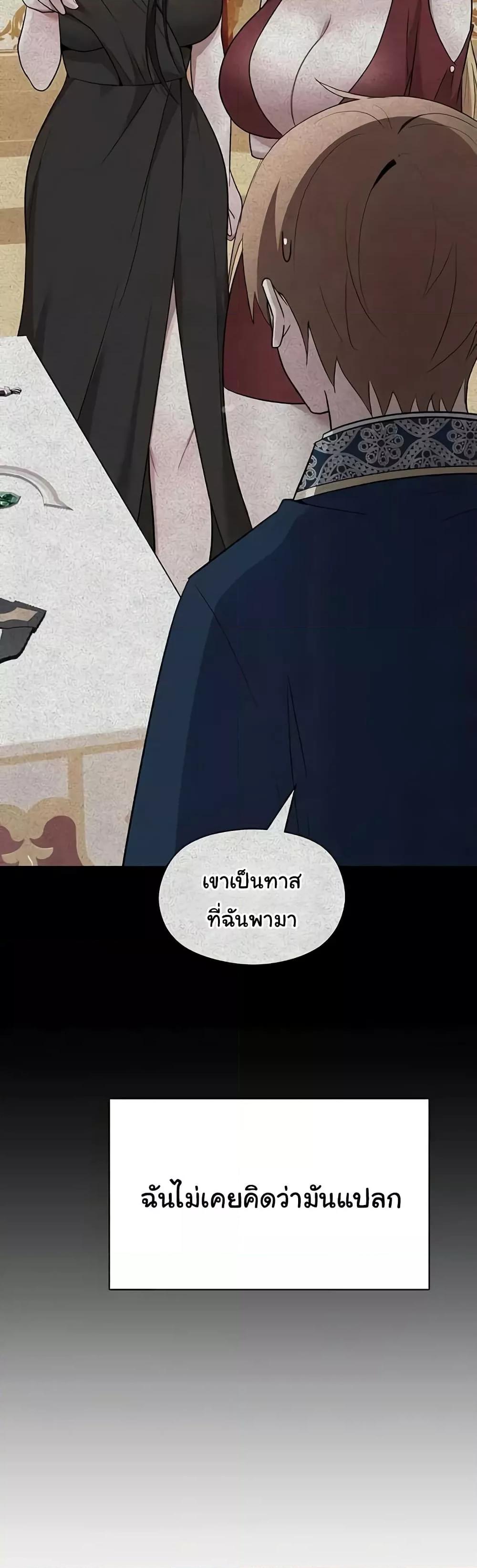 อ่านมังงะ Taming the young villain ตอนที่ 30/9.jpg