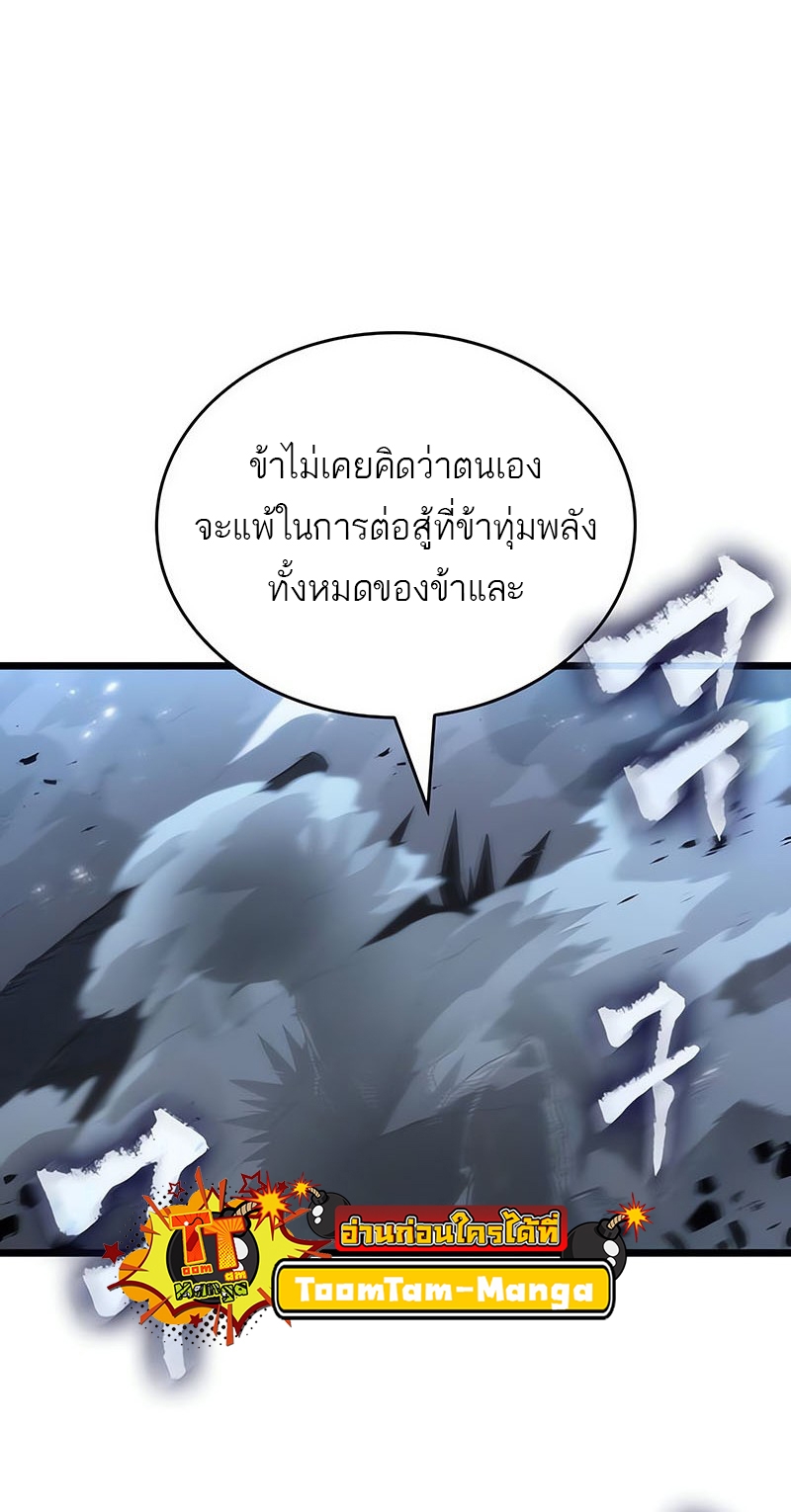 อ่านมังงะ The World After The End ตอนที่ 156/9.jpg