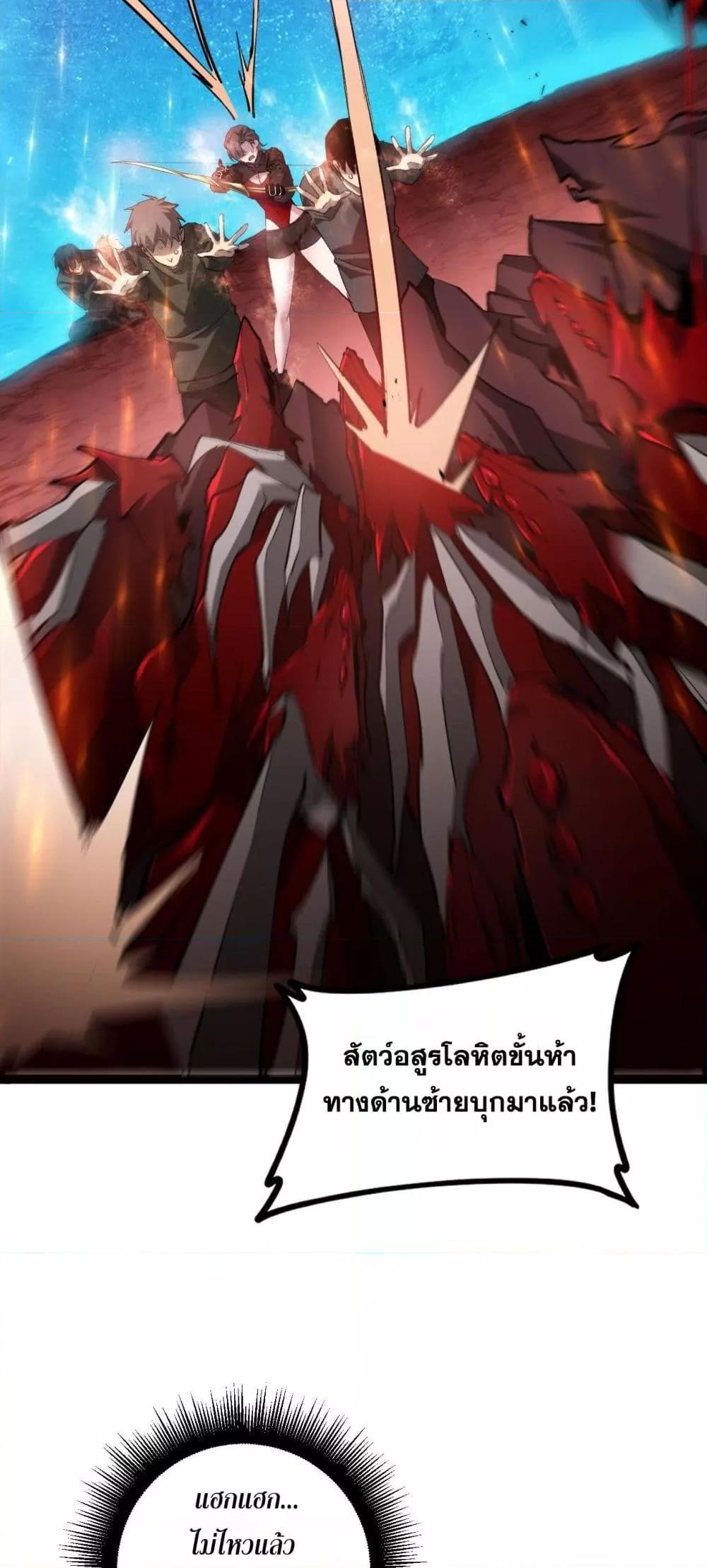 อ่านมังงะ Overlord of Insects ตอนที่ 38/9.jpg