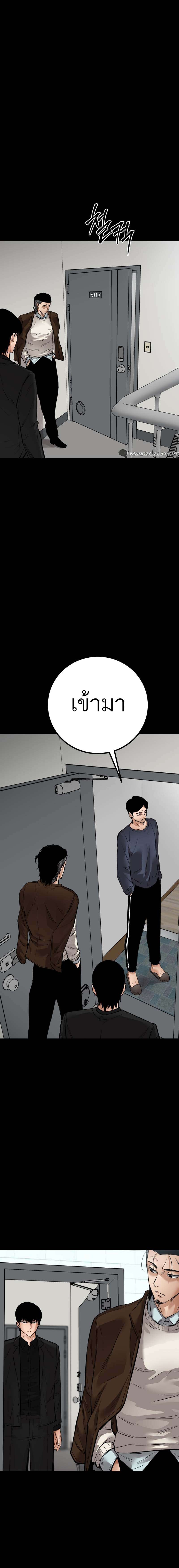 อ่านมังงะ Blade of Retribution ตอนที่ 20/9.jpg