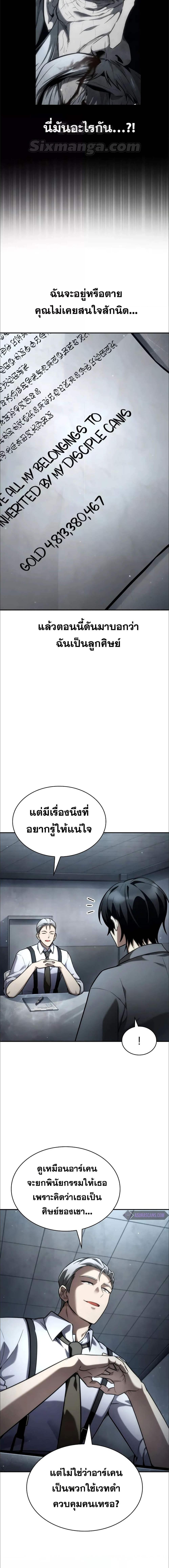 อ่านมังงะ Infinite Mage ตอนที่ 96/0_1.jpg