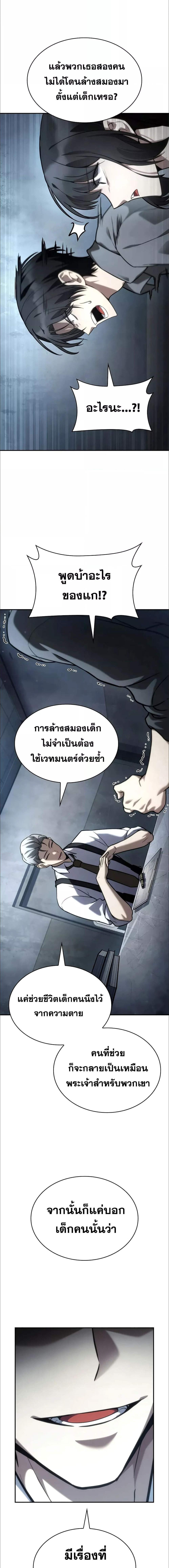 อ่านมังงะ Infinite Mage ตอนที่ 96/0_2.jpg