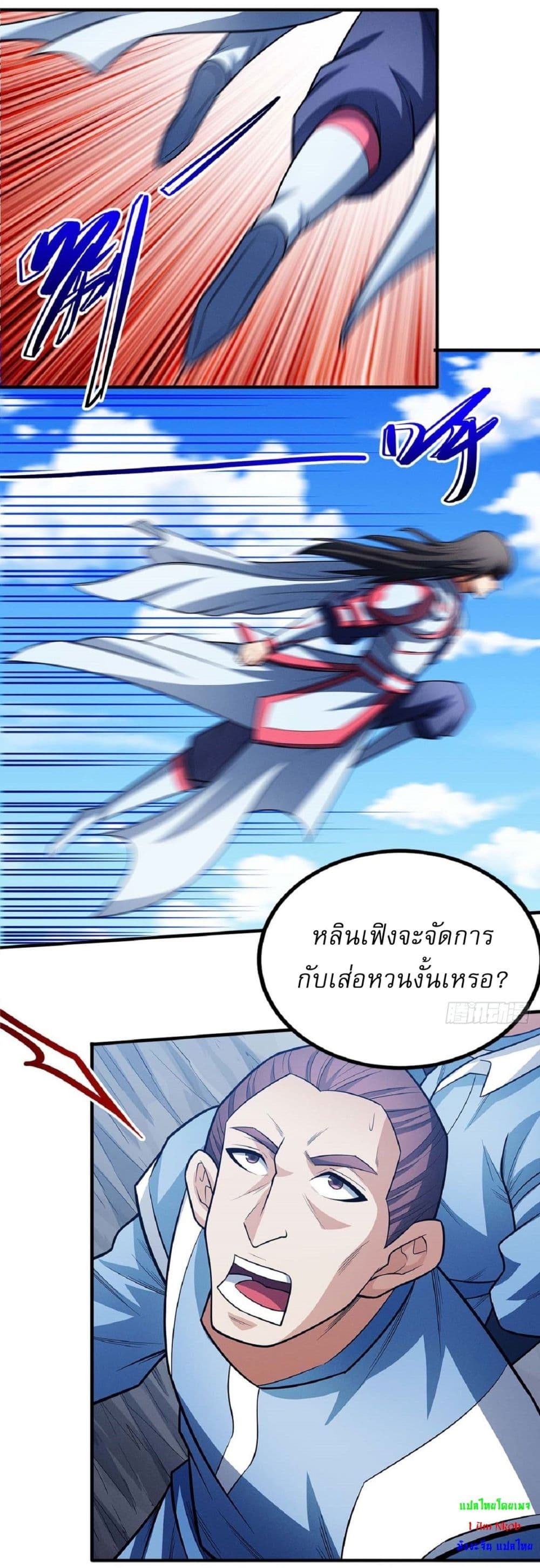 อ่านมังงะ God of Martial Arts ตอนที่ 623/1.jpg