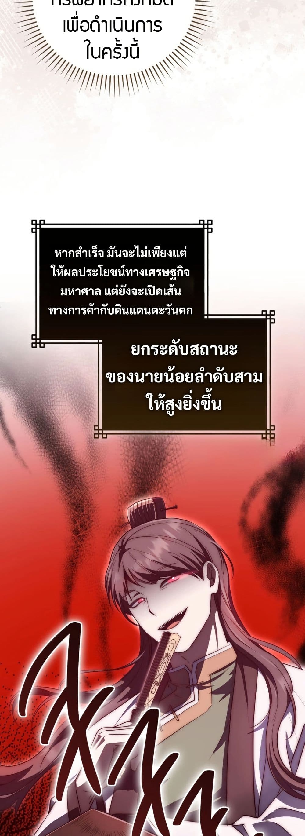 อ่านมังงะ Sword God Dragon ตอนที่ 11/10.jpg