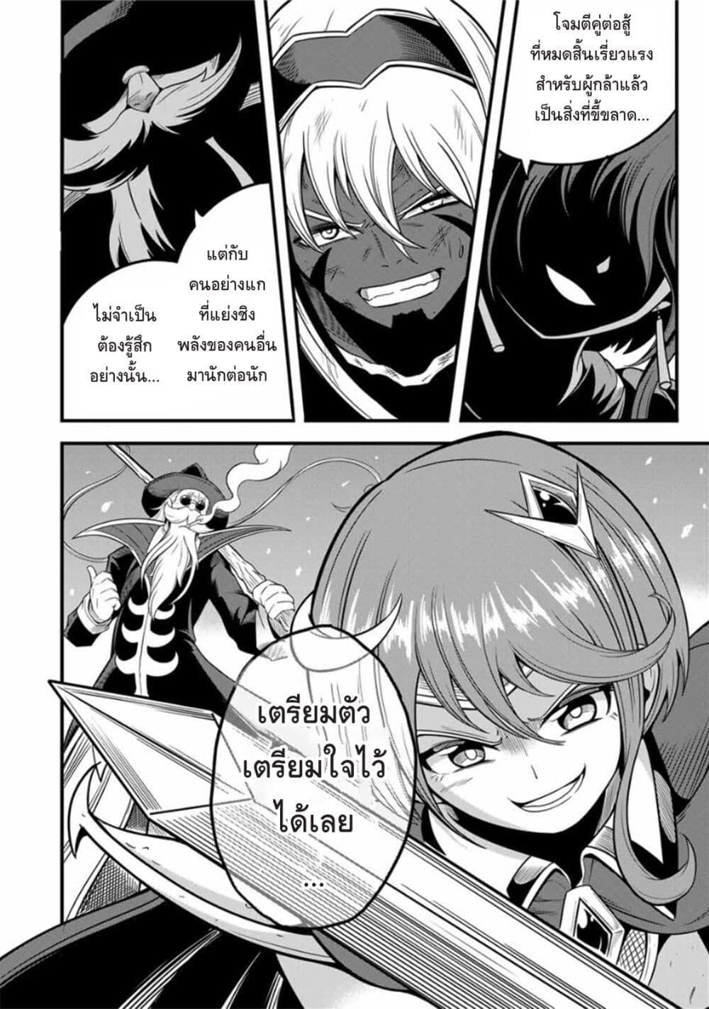 อ่านมังงะ Ore, Party nukeru wa ga Kuchiguse no Skill Shukushou no D Rank Boukensha, Seijo to Kekkon Shite Yuusha Party ni Kanyuusuru Hame ni Naru ตอนที่ 22/1.jpg