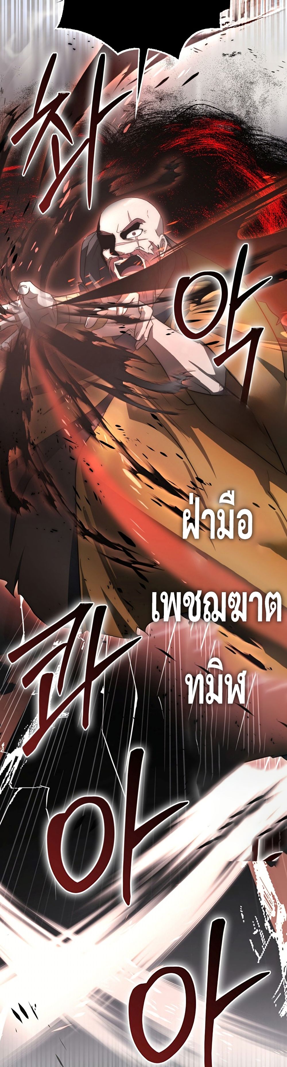 อ่านมังงะ Sword God Dragon ตอนที่ 18/10.jpg