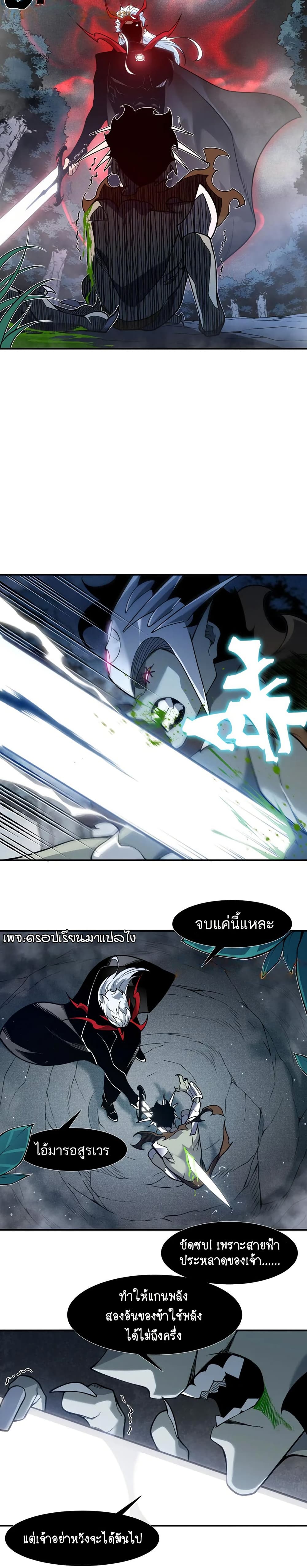 อ่านมังงะ Demonic Evolution ตอนที่ 84/10.jpg