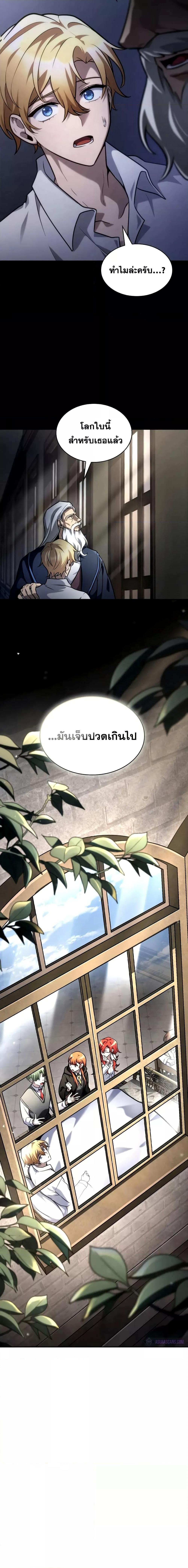 อ่านมังงะ Infinite Mage ตอนที่ 95/10.jpg