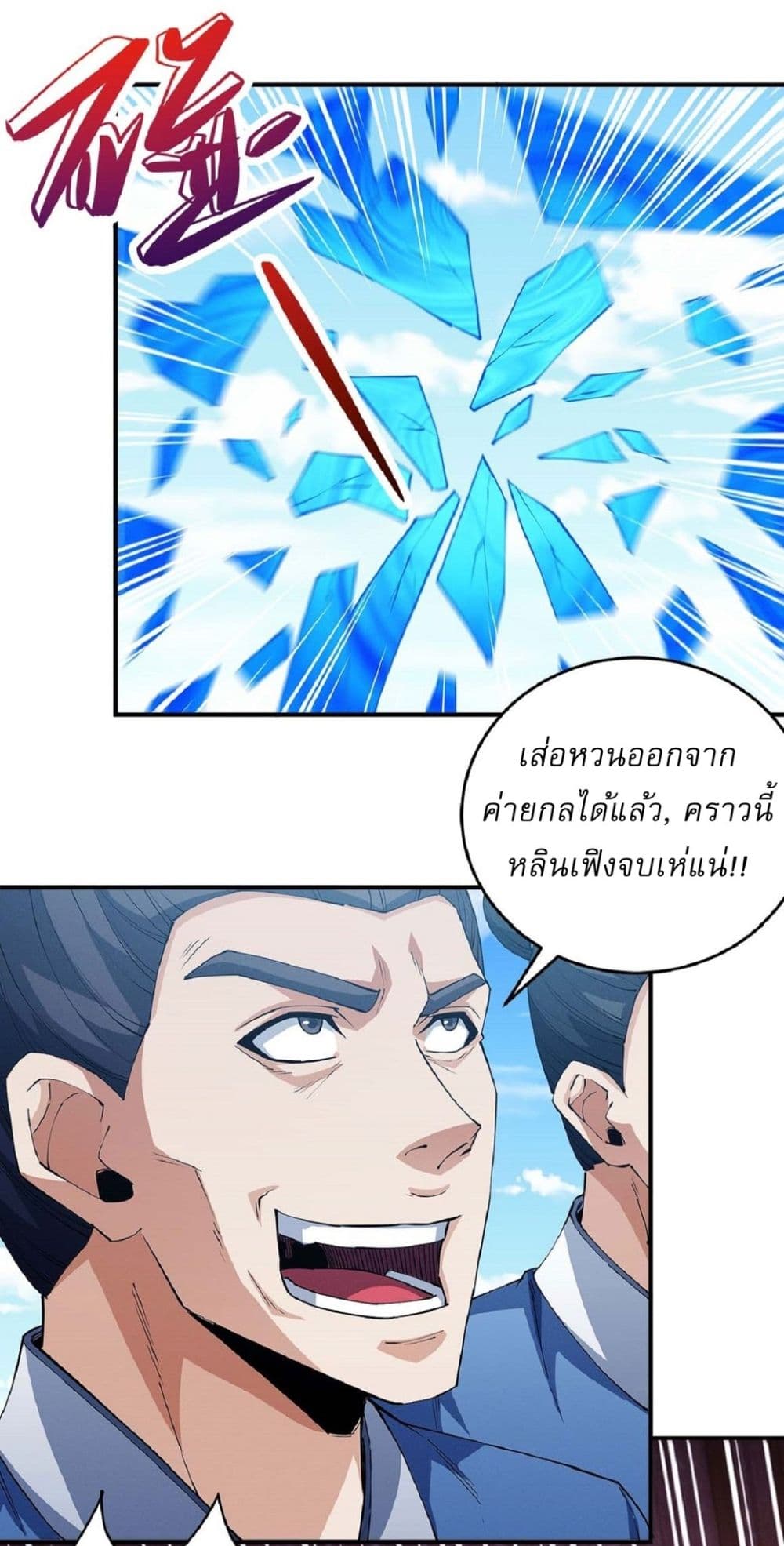 อ่านมังงะ God of Martial Arts ตอนที่ 623/10.jpg