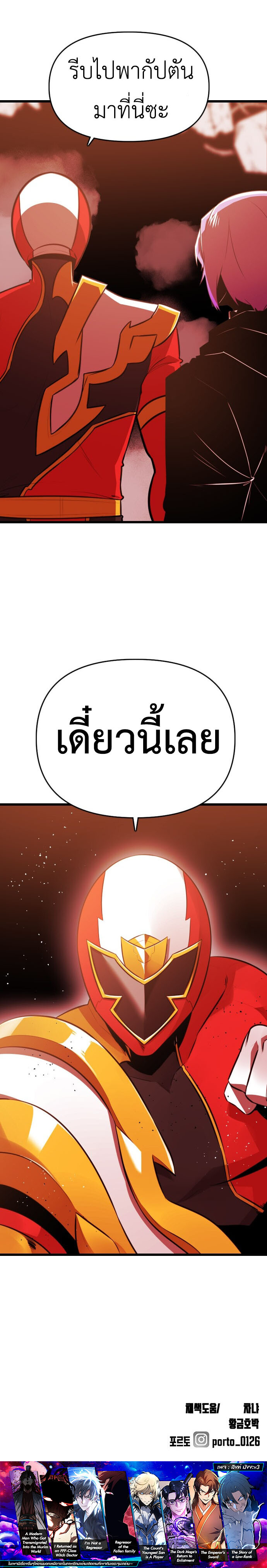 อ่านมังงะ Rental Hero ตอนที่ 55/10.jpg