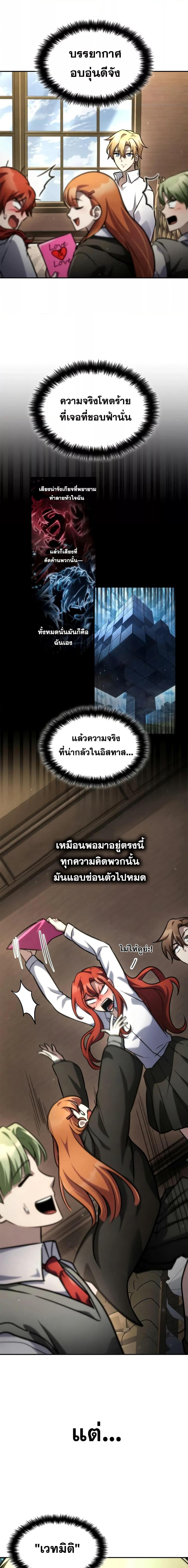 อ่านมังงะ Infinite Mage ตอนที่ 95/11.jpg