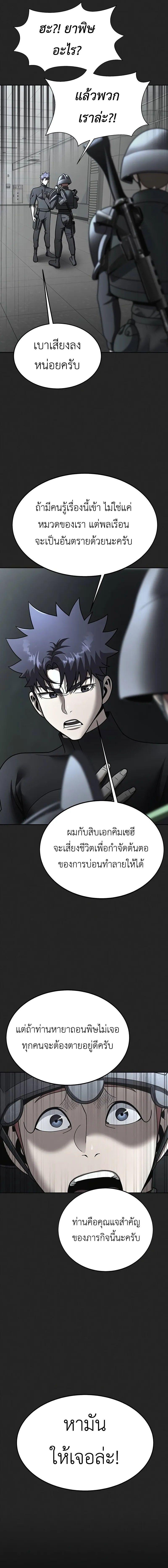 อ่านมังงะ Steel-Eating Player ตอนที่ 56/11_0.jpg