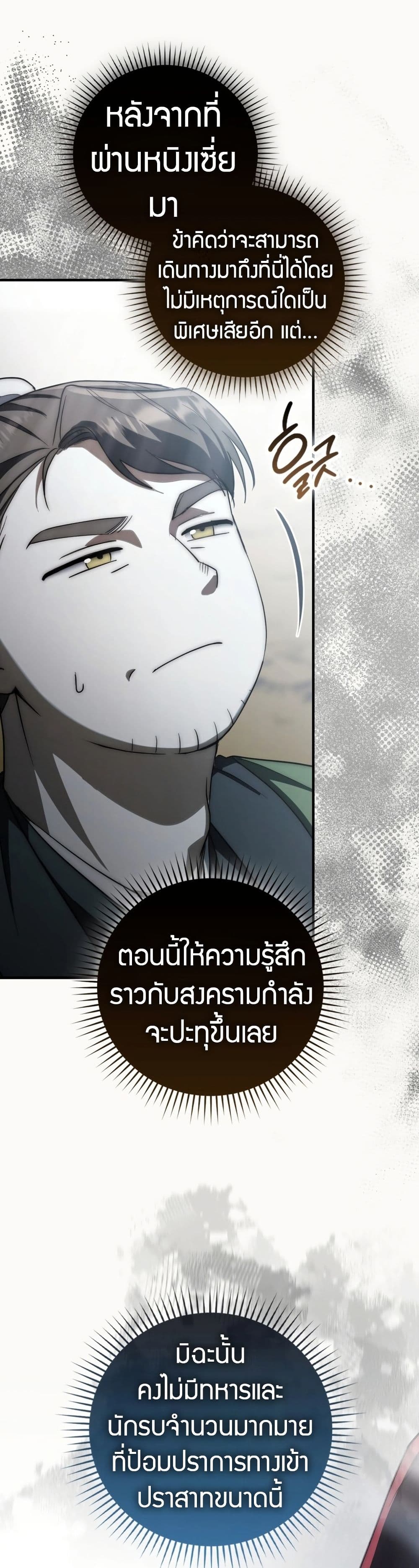 อ่านมังงะ Sword God Dragon ตอนที่ 15/11.jpg