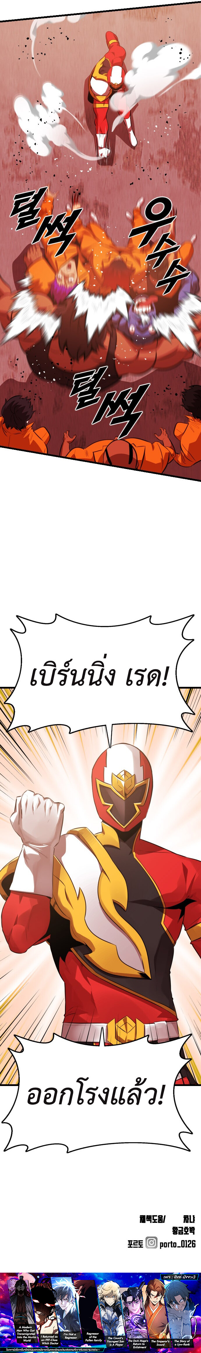 อ่านมังงะ Rental Hero ตอนที่ 54/12.jpg