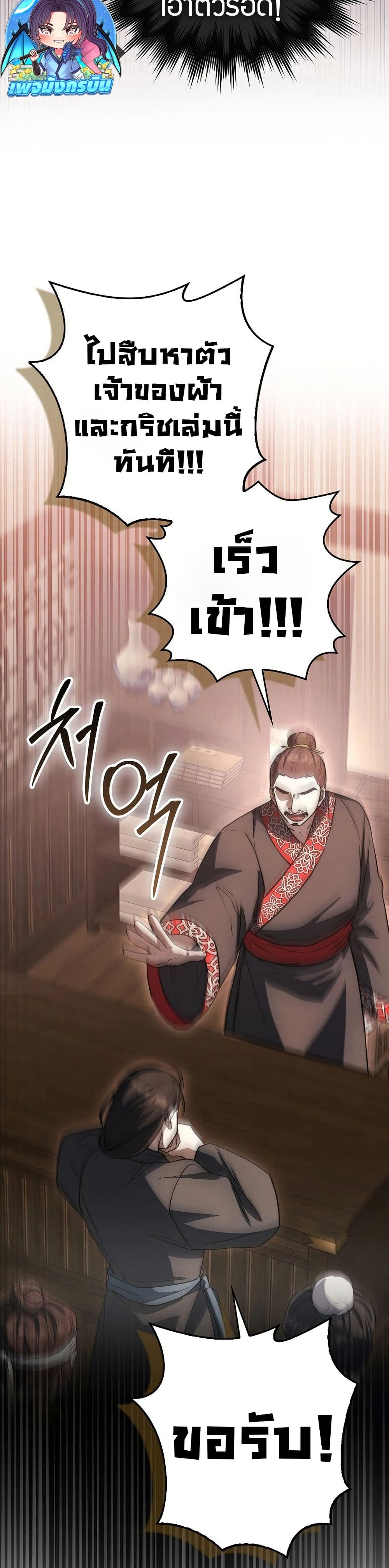 อ่านมังงะ Sword God Dragon ตอนที่ 14/1.jpg