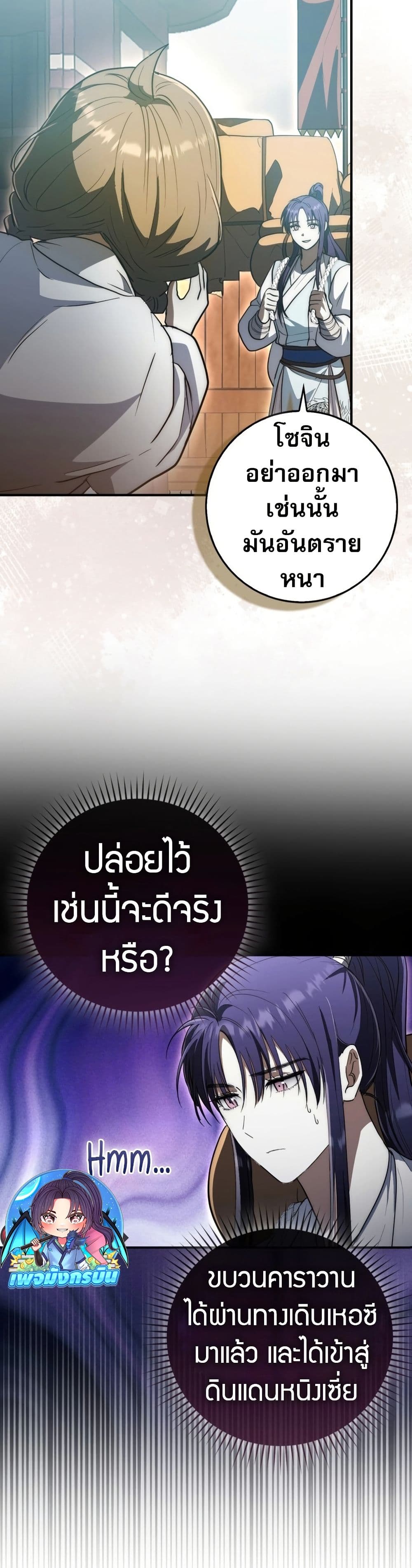 อ่านมังงะ Sword God Dragon ตอนที่ 13/12.jpg