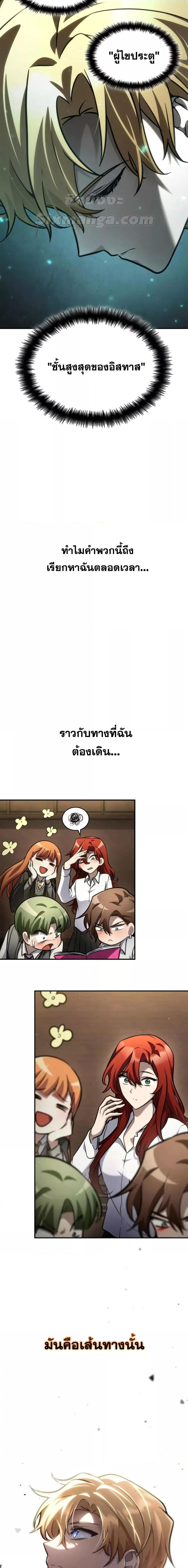 อ่านมังงะ Infinite Mage ตอนที่ 95/12.jpg