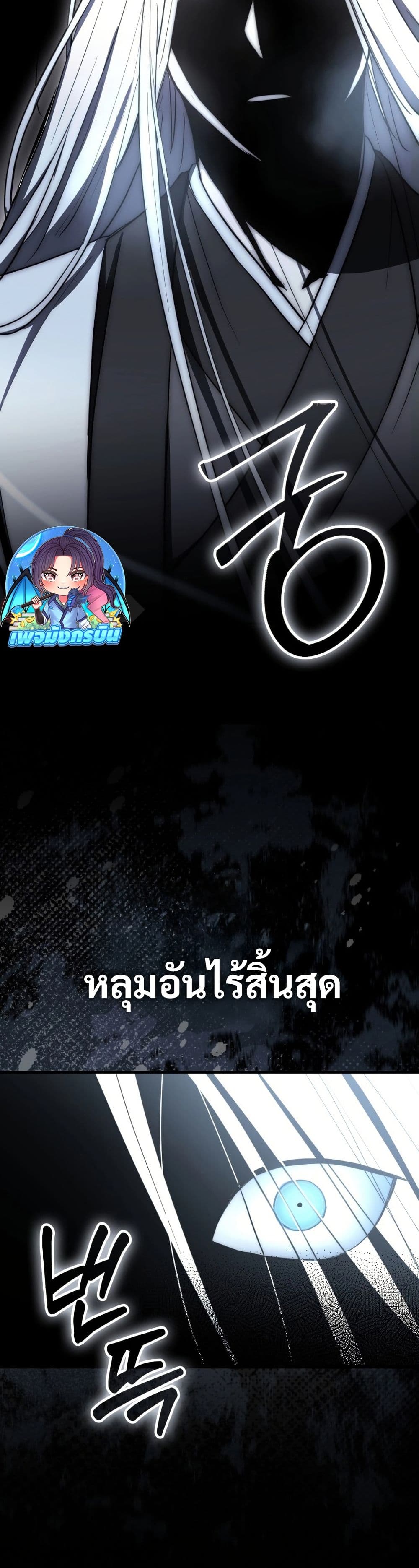 อ่านมังงะ Sword God Dragon ตอนที่ 15/1.jpg