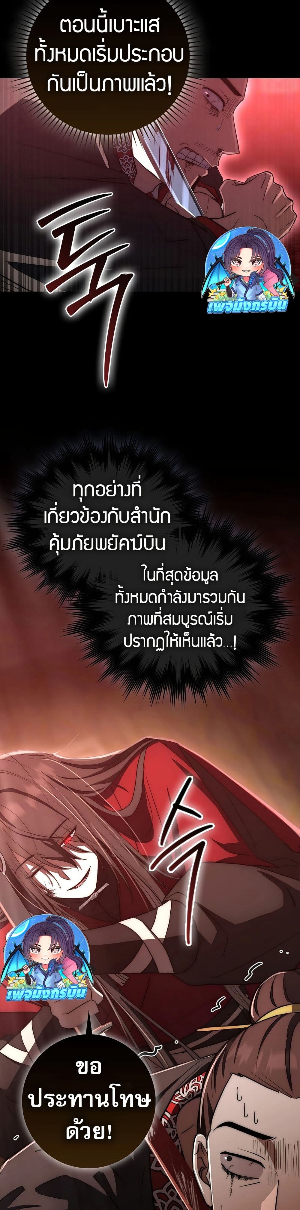 อ่านมังงะ Sword God Dragon ตอนที่ 14/13.jpg