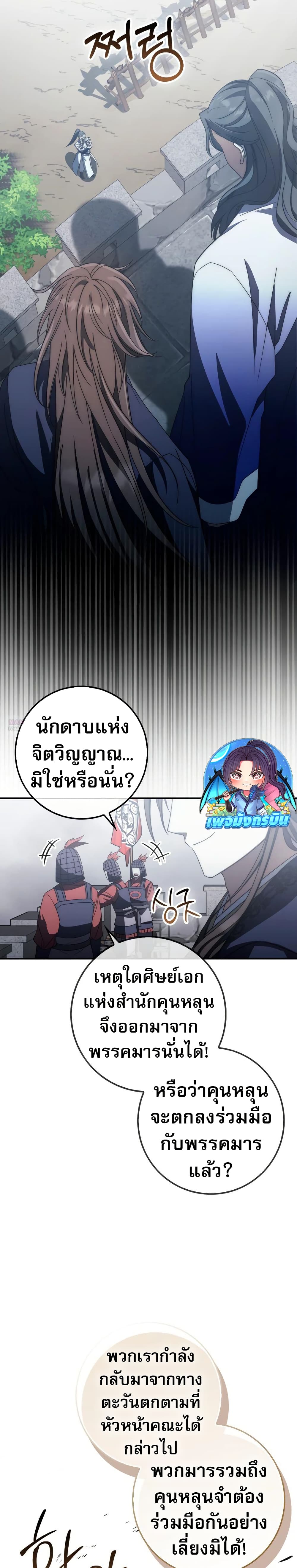 อ่านมังงะ Sword God Dragon ตอนที่ 16/13.jpg