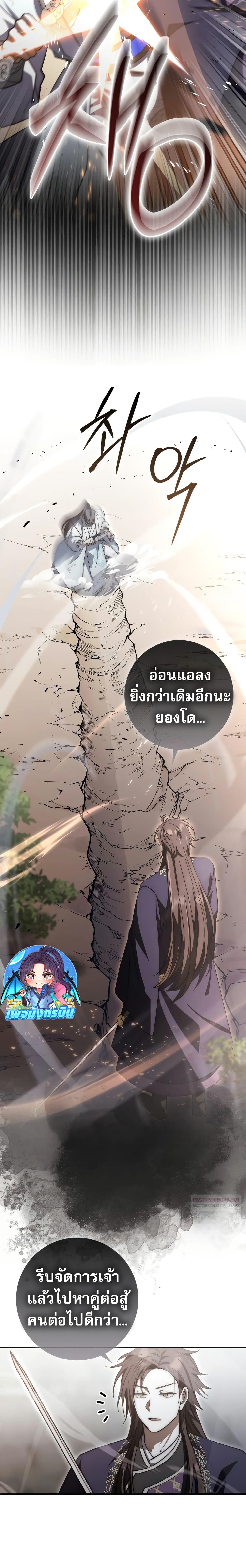 อ่านมังงะ Sword God Dragon ตอนที่ 17/13.jpg