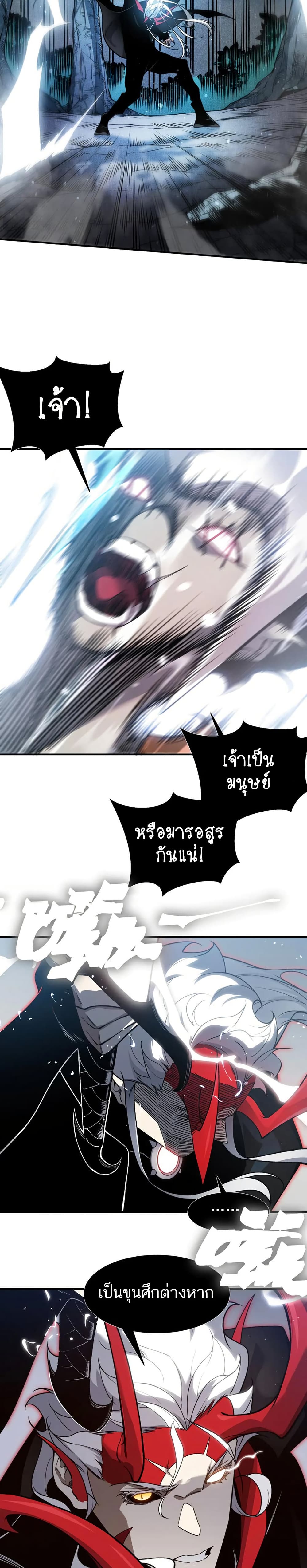 อ่านมังงะ Demonic Evolution ตอนที่ 84/13.jpg