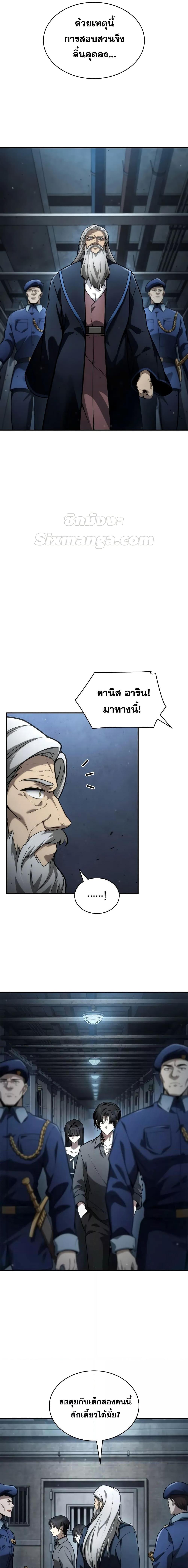 อ่านมังงะ Infinite Mage ตอนที่ 95/14.jpg