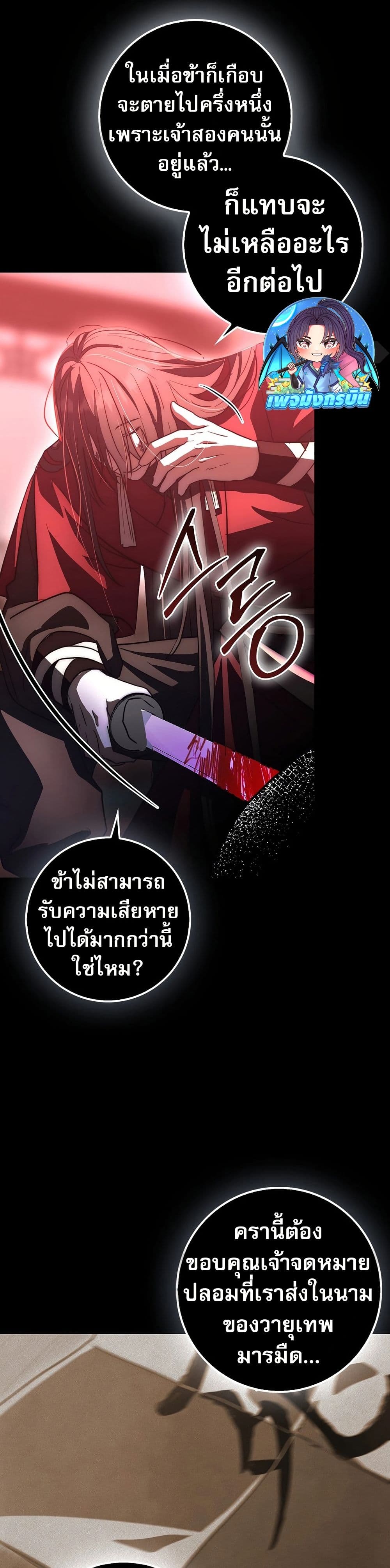 อ่านมังงะ Sword God Dragon ตอนที่ 14/15.jpg