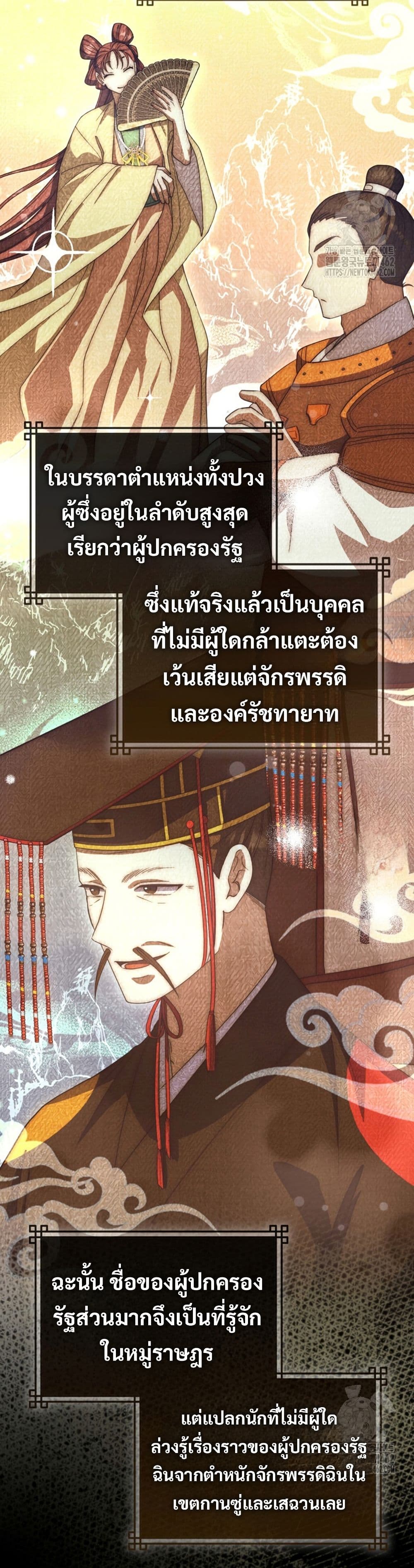 อ่านมังงะ Sword God Dragon ตอนที่ 19/15.jpg