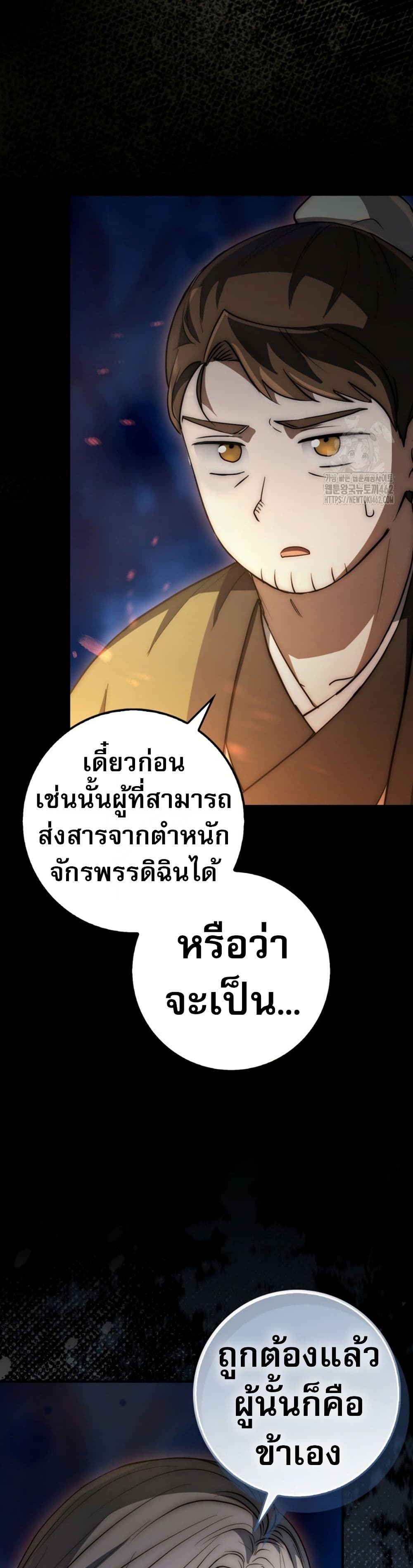 อ่านมังงะ Sword God Dragon ตอนที่ 19/16.jpg