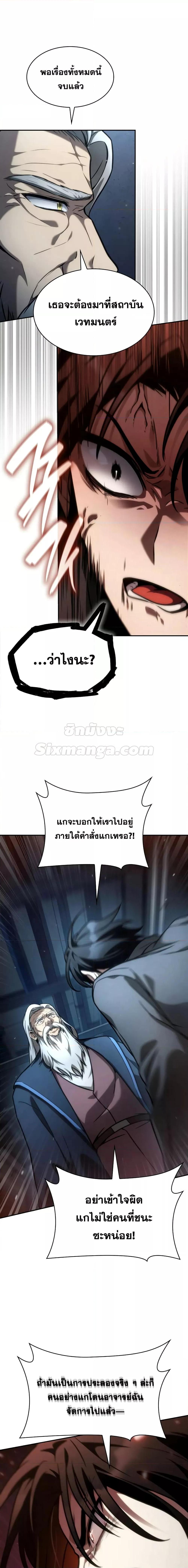 อ่านมังงะ Infinite Mage ตอนที่ 95/16.jpg