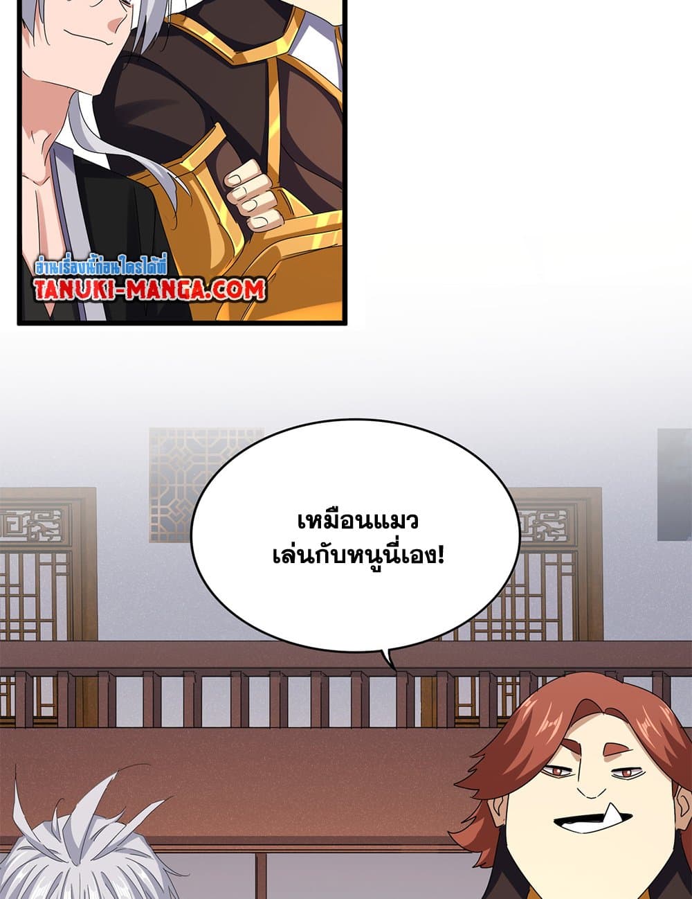 อ่านมังงะ Magic Emperor ตอนที่ 638/16.jpg