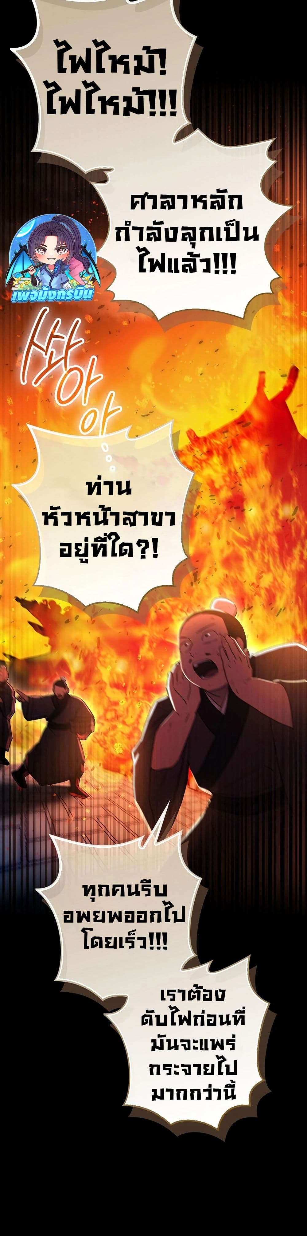 อ่านมังงะ Sword God Dragon ตอนที่ 14/17.jpg